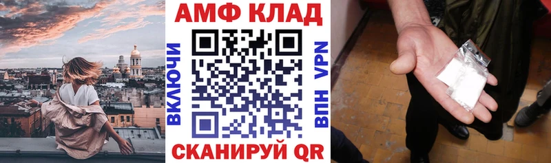 Amphetamine 98%  купить  сайты  Балей 