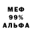 Меф VHQ The Century