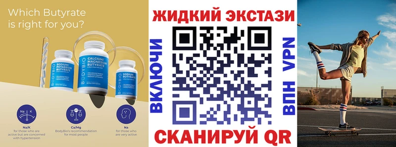 Бутират Butirat  ОМГ ОМГ ТОР  Балей  наркошоп 