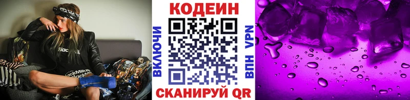 Codein напиток Lean (лин)  наркотики  hydra   Балей 