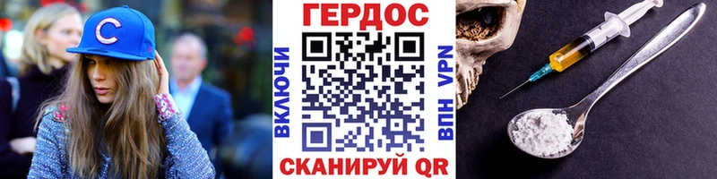 Героин Heroin  ссылка на мегу ссылки  Балей 