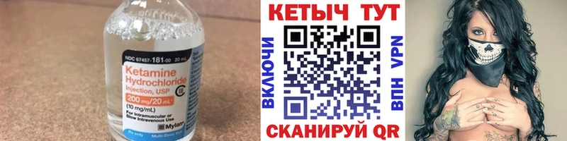 КЕТАМИН ketamine  Балей 