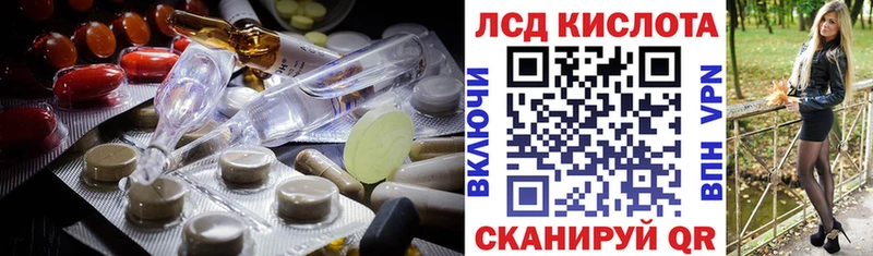 ЛСД экстази кислота  ссылка на мегу как войти  Балей 