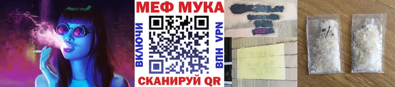 Меф мяу мяу  Балей