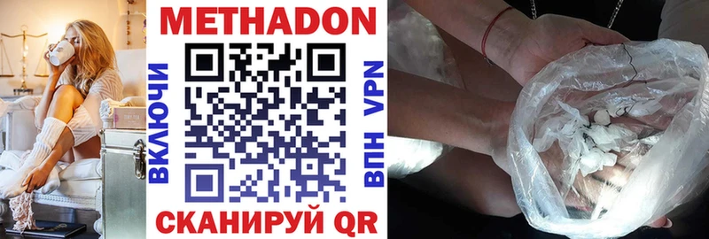 Метадон methadone  Балей 